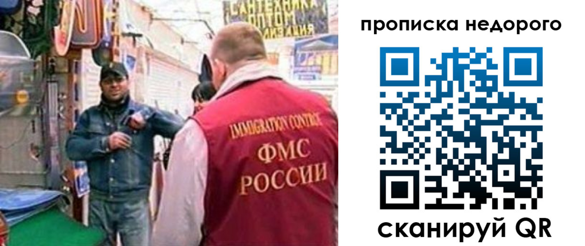 временная регистрация в квартире в Марксе