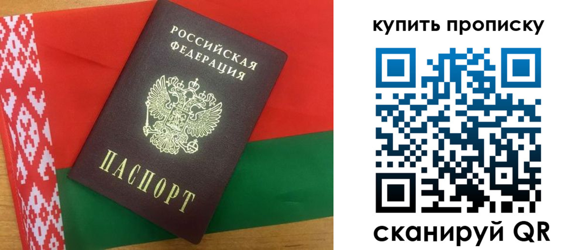 прописка для кредита в Марксе
