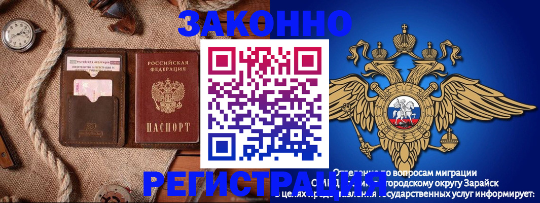 временная регистрация купить в Марксе