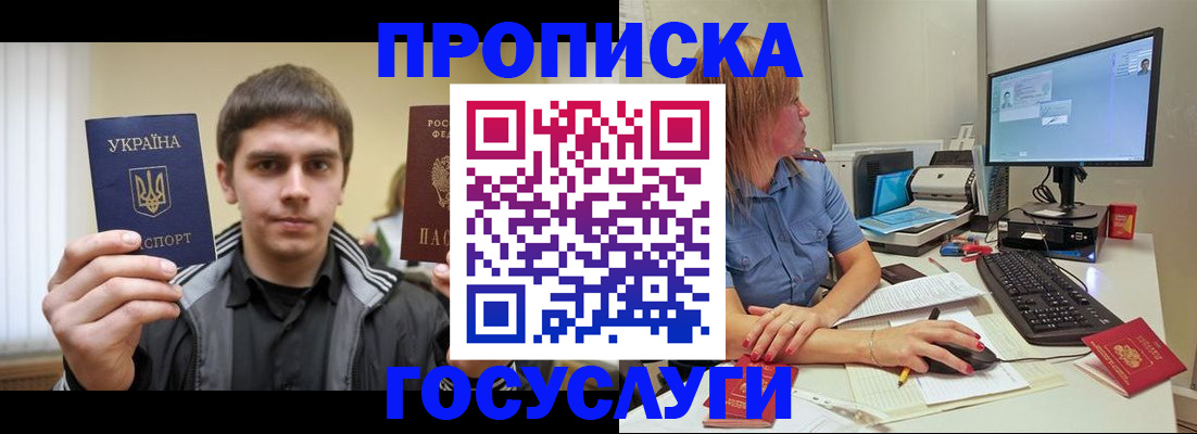 прописка гарантия в Марксе