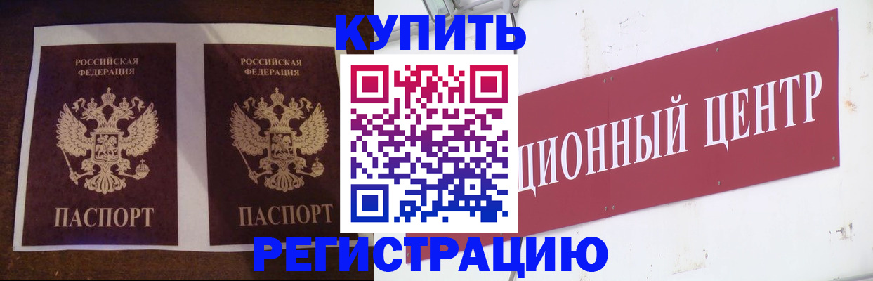 прописка паспорт в Марксе