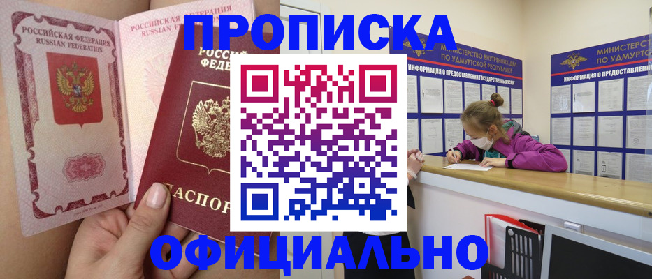 временная регистрация гарантия в Марксе