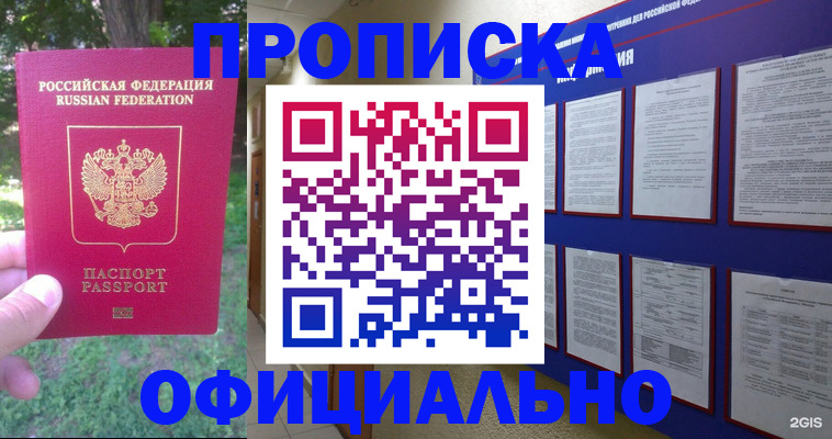 временная регистрация гарантия в Марксе