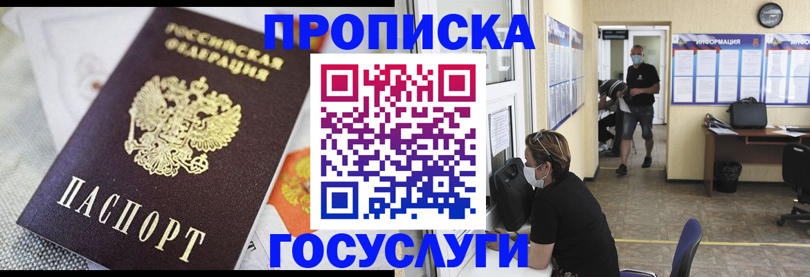 временная регистрация адрес в Марксе