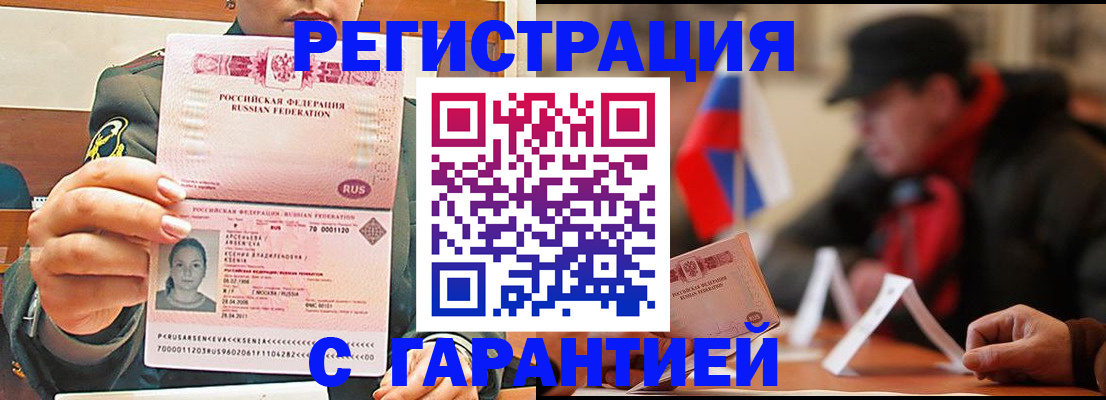 прописка поиск в Марксе